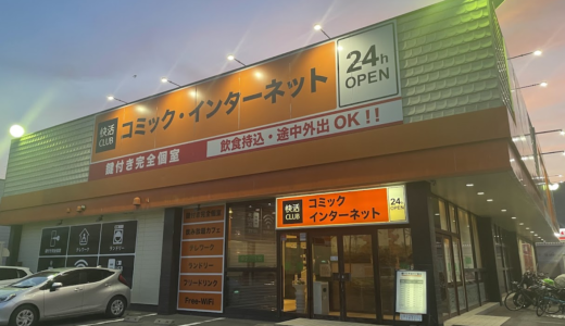 【Ninja 400｜日本一周】おすすめ宿泊施設