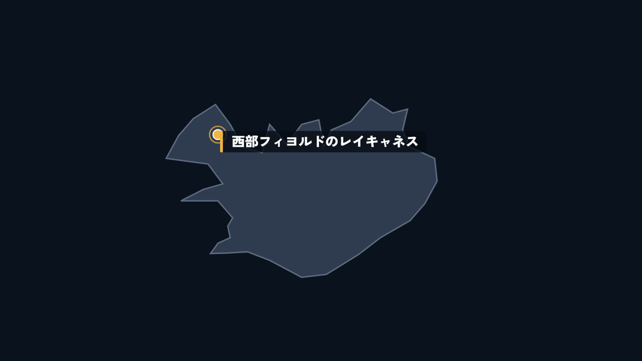 西部フィヨルドのレイキャネス