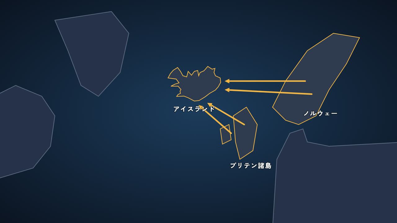 ノルウェーやブリテン諸島から次々と移住
