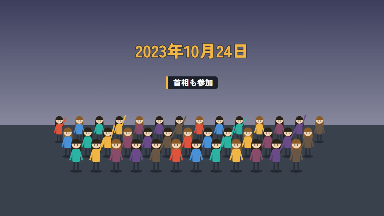 2023年、首相も参加して丸一日のストライキ